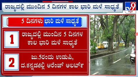 Imd Issues Orange Alert For Coastal South Karnataka Heavy Rains Likely In Coming Week Tv9a