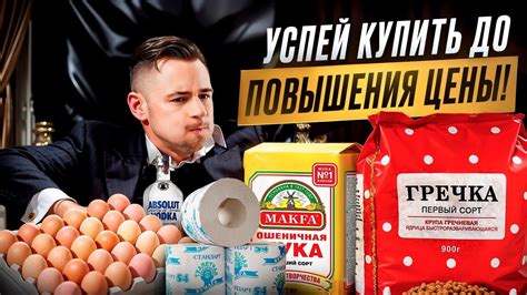 Успей купить эти товары до 2024 года! - YouTube