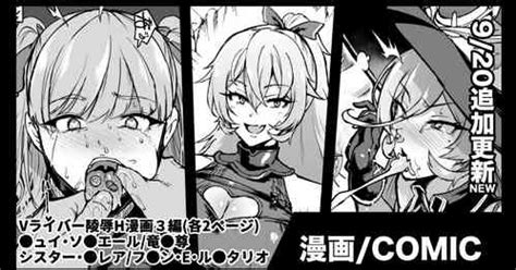 Vtuber Goblin H Manga Nhentai Hentai Doujinshi And Manga