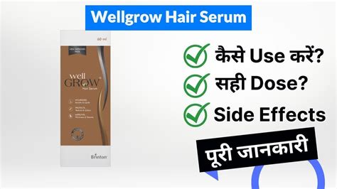 Wellgrow Hair Serum Uses In Hindi Side Effects Dose Youtube