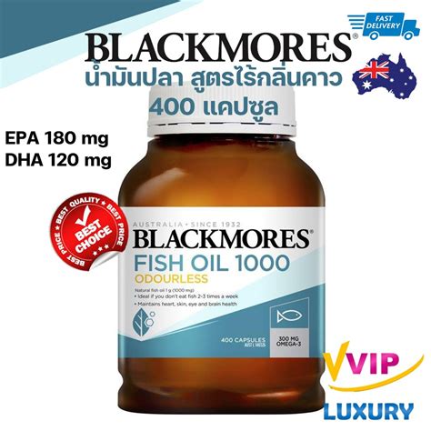 นำมนปลา Blackmores Odourless Fish Oil 1000mg Omega 3 400 Capsules