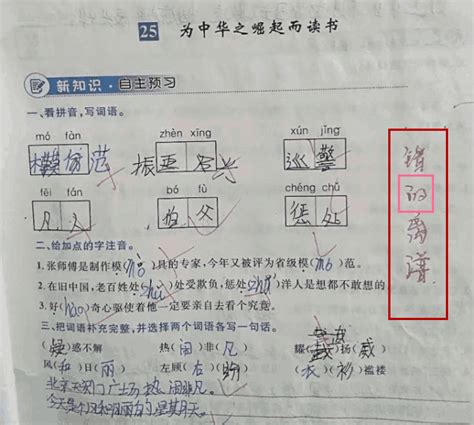 小学生作业错太多，老师家长群通报批评，家长看后怒怼：要不要脸凤凰网