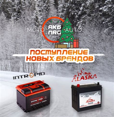 Аккумуляторы - АКБ NRG - Нижний Новгород | ВКонтакте