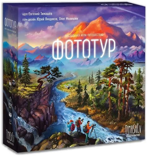 Игра Фототур - Игротайм