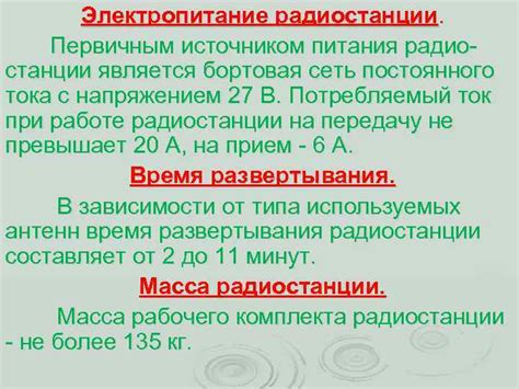Тема 4 Маломощные радиостанции КВ диапазона