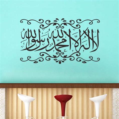 Arabic Calligraphy Bismillah Muslim Islamic Art Wall Sticker Decor