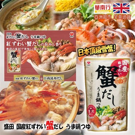 Morita Nabe Tsuyu Soup Base Kani Crab Dashi Flavour G Wanahong