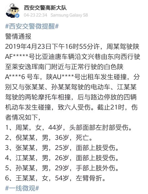 比亚迪唐疯狂加速连撞数车，致1死5伤！车主：刹车挡位全失灵！搜狐汽车搜狐网