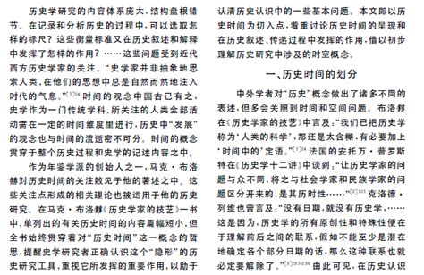 历史的时间历史网 中国历史之家、历史上的今天、历史朝代顺序表、历史人物故事、看历史、新都网、历史春秋网