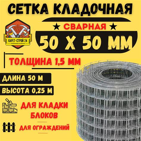 Сетка кладочная 0,25 х 50 м сварная/стальная - купить с доставкой по ...