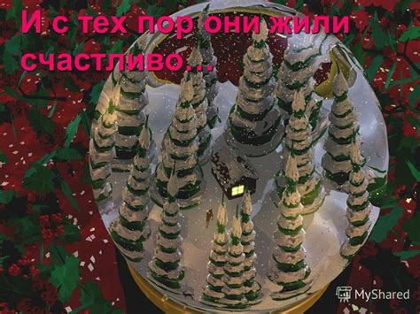 Презентация на тему: "Путешествие в мир сказки. Евгений Шварц «Два ...