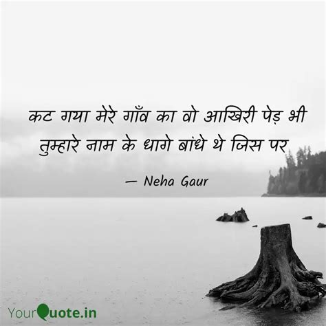 Quotes Writings By Neha Gaur Yourquote