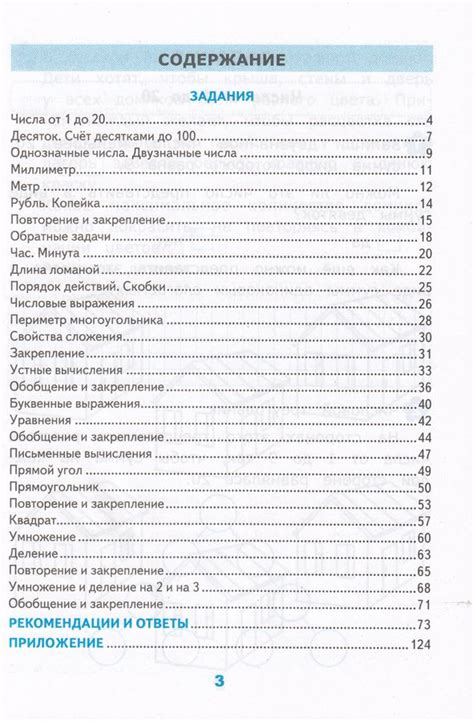 Нестандартные задачи по математике. 2 класс - Быкова Т.П. | Купить с ...