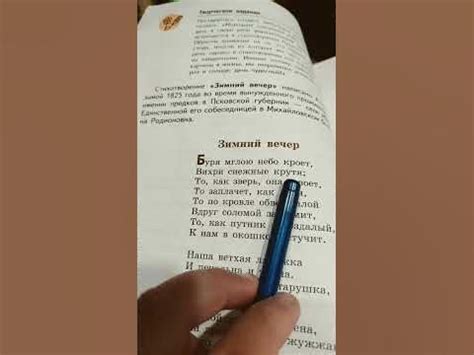 Зимний вечер стих . - YouTube