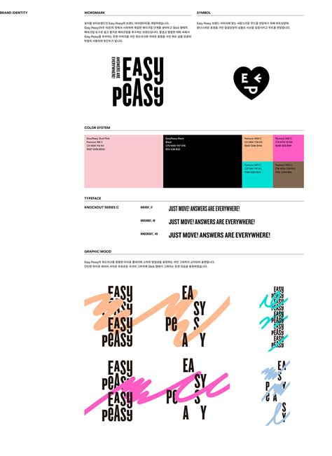 EASY PEASY :: Behance