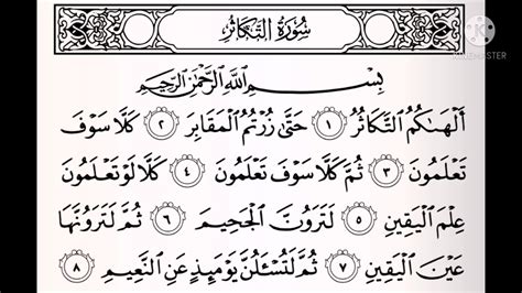 Surah At Takasur Ayat 1 Hingga 8 Youtube