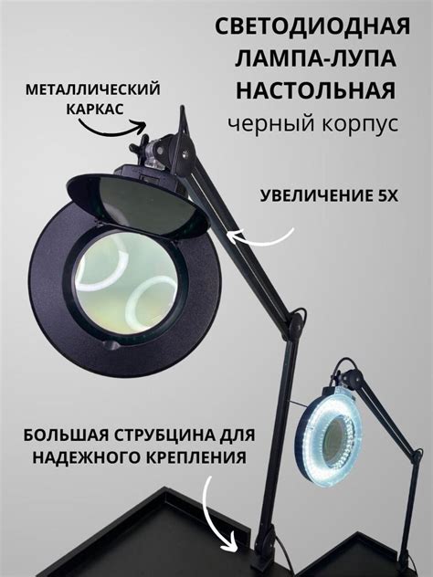 Настольный светильник лампа с лупой с креплением на струбцине с LED ...