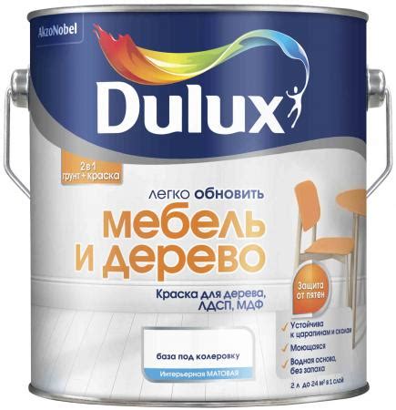 DULUX Мебель и дерево база BC прозрачная краска матовая (2л) / DULUX ...