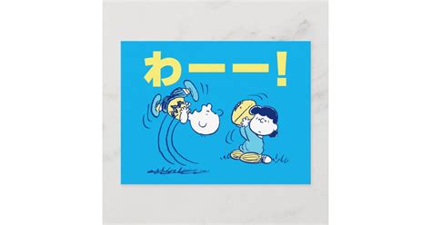 Peanuts | Charlie Brown & Lucy Football Postcard | Zazzle