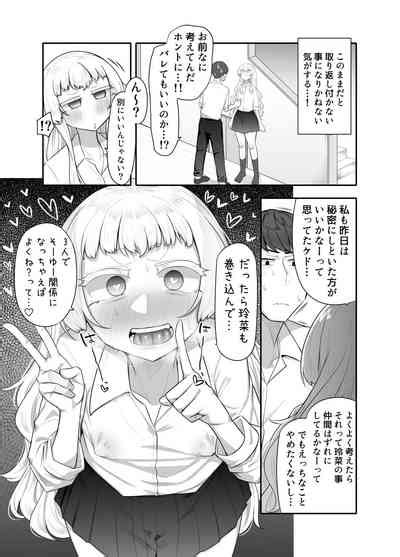 Kusareen Zakochikubi Nhentai Hentai Doujinshi And Manga