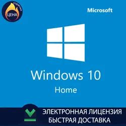 Купить Windows – Лицензионные ключи для Microsoft Windows от 149 ₽ на GGSel