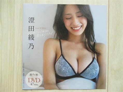 Yahoo オークション 澄田綾乃 プレイボーイno 6付録dvd新品未開封品