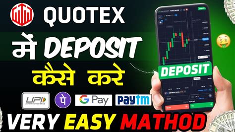 Quotex म Deposit कस कर How To Deposit In Quotex By Using Phone