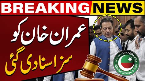 Special Court Made Big Decision For About Imran Khan Cipher Case