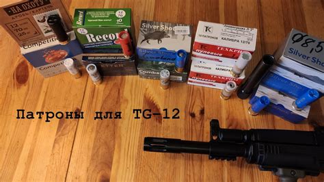 Патроны для Сайга 12К исп.033 - краткий обзор используемых боеприпасов ...