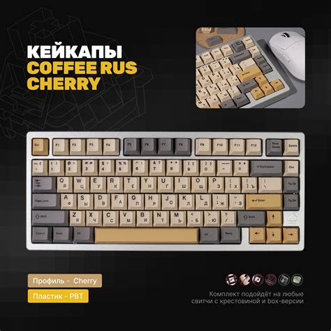 Кастом кейкапы на клавиатуру с кириллицей — купить по низкой цене на ...
