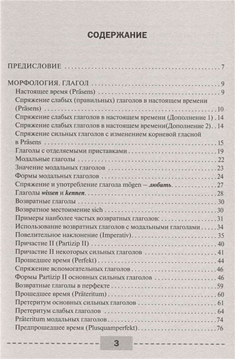 Книга "Немецкий язык. Полная грамматика" Денис Листвин - купить в ...