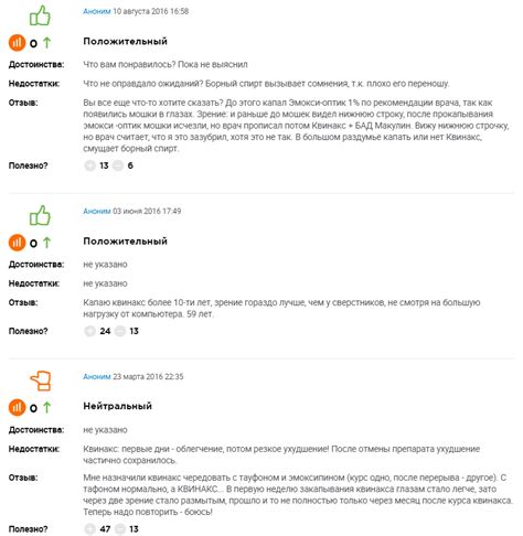 Инструкция по применению глазных капель Квинакс: отзывы и сколько стоят?