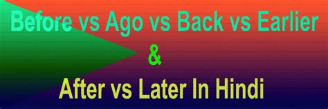 before vs ago vs back vs earlier vs later in hindi feature img | A5THEORY
