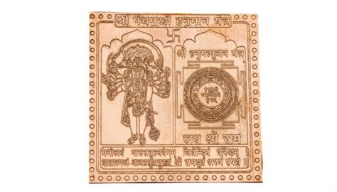 shri panchmukhi hanuman yantra  rs piece hanuman chalisa yantra