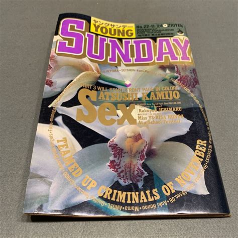 Yahoo オークション ヤングサンデー No Sex 上條淳士