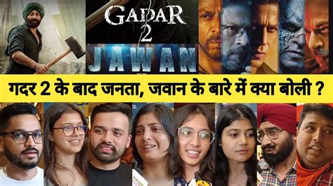 Jawan Movie Public Review Jawan Vs Gadar Jawan Public Review