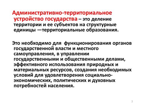 Административно-территориальное устройство России (2018 год) - online ...
