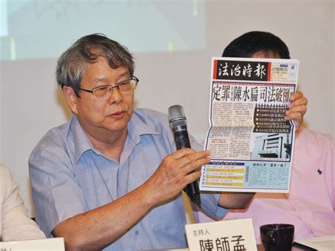 監委補提名人「嚴格審查」 國民黨點名陳師孟 民報 Peoplenews