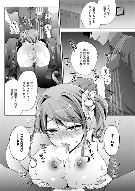 COMIC ExE Page Nhentai Hentai Doujinshi And Manga