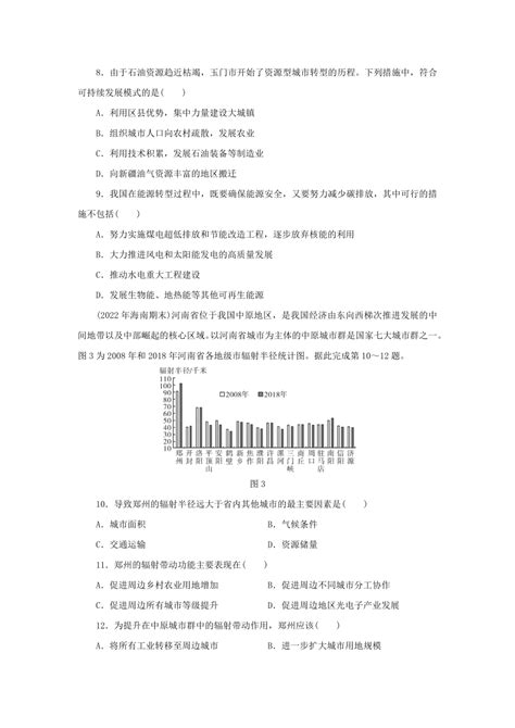 湘教版选择性必修2 2024版高中地理期末综合检测卷（含解析） 21世纪教育网