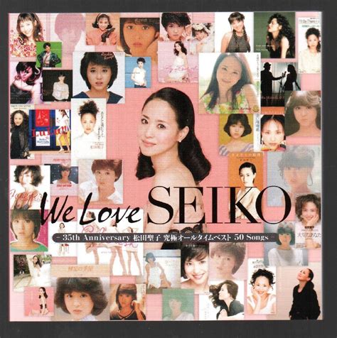 松田聖子 ベスト 3枚組 We Love Seiko あなたに逢いたくて 夏の扉 赤いスイートピー Upch 204057 201512