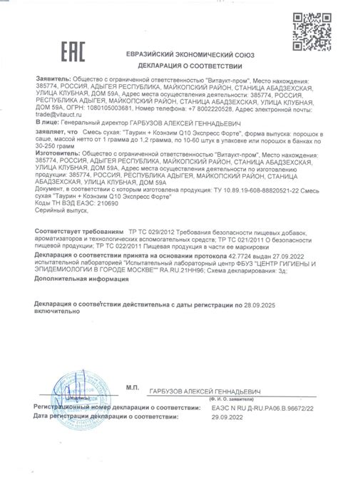 Таурин + Коэнзим Q10 Экспресс Форте 43 г — купить по цене 1 850 руб. на ...