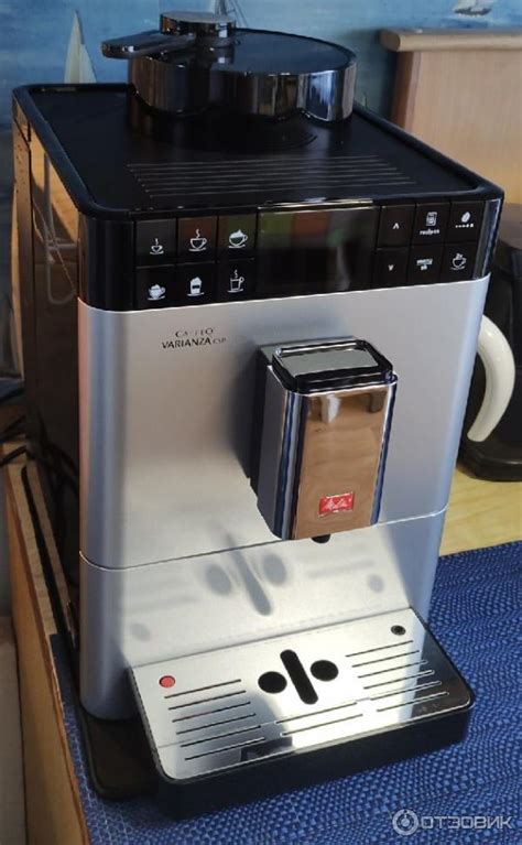 Отзыв о Кофемашина зерновая Melitta Caffeo Varianza CSP | Вкусно ...