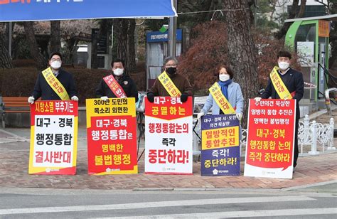 속도 내는 대구·경북 통합 추진에 경북 북부권은 반발 확산 나무뉴스