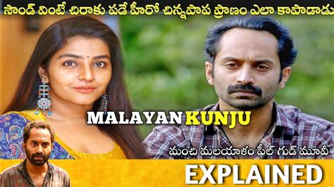 Malayankunju Full Movie Story Explained Fahadh Faasil Rajisha