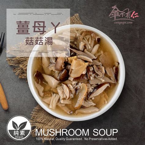 所有商品 傘下有仁－蔬食料理包．柴米油鹽醬醋茶