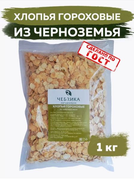Хлопья гороховые, не требующие варки - купить с доставкой по выгодным ...
