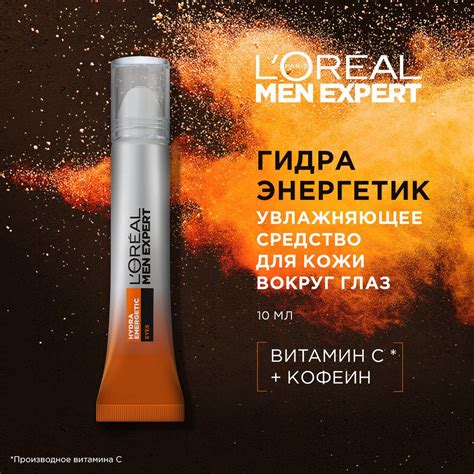 Гель для кожи вокруг глаз Гидра Энергетик Лореаль Париж: купить