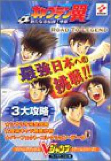 Captain Tsubasa Aratanaru Densetsu Joshou Road Legend Japanese Book