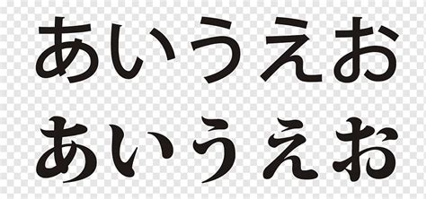 Hiragana Japanese Writing System Ke Ko Katakana PNG 48 OFF